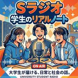 Sラジオ