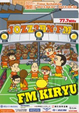 番組表Ｈ25年４月から９月