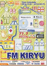 番組表１０月ー３月